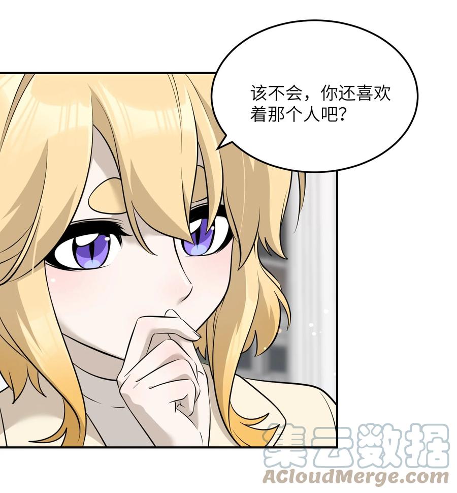 我的食物看起来很可爱 077 看出来她喜欢你了！ 第10页