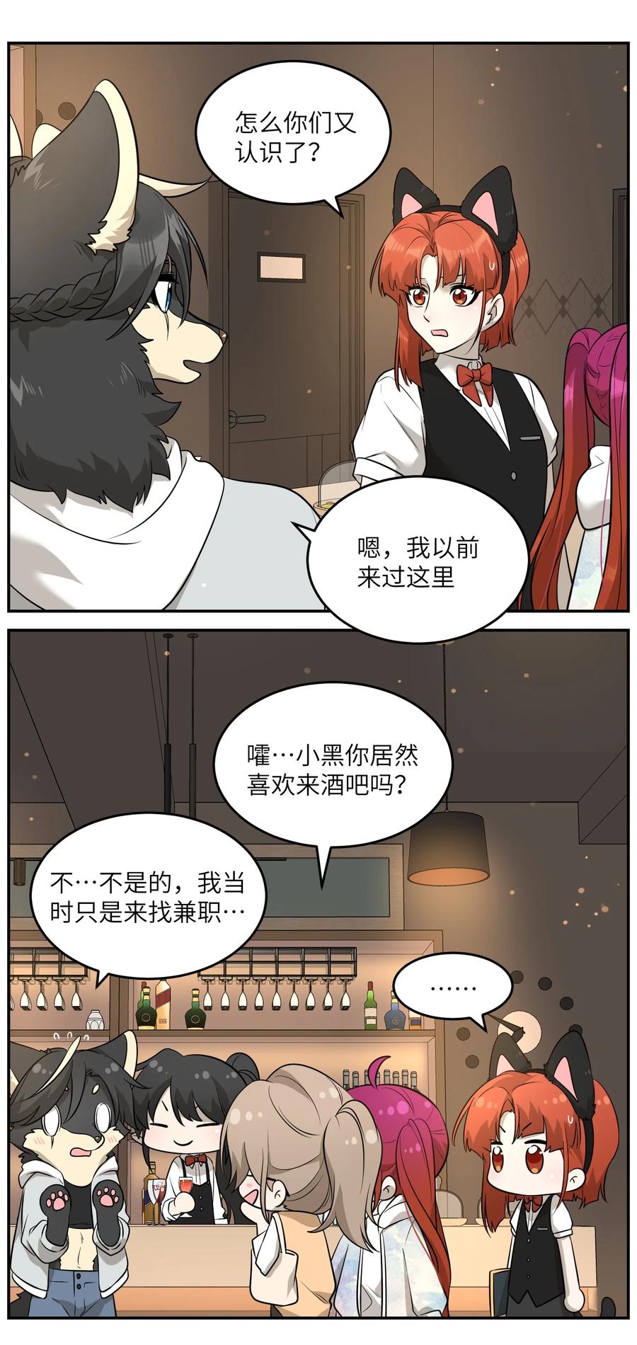 我的食物看起来很可爱 077 看出来她喜欢你了！ 第26页