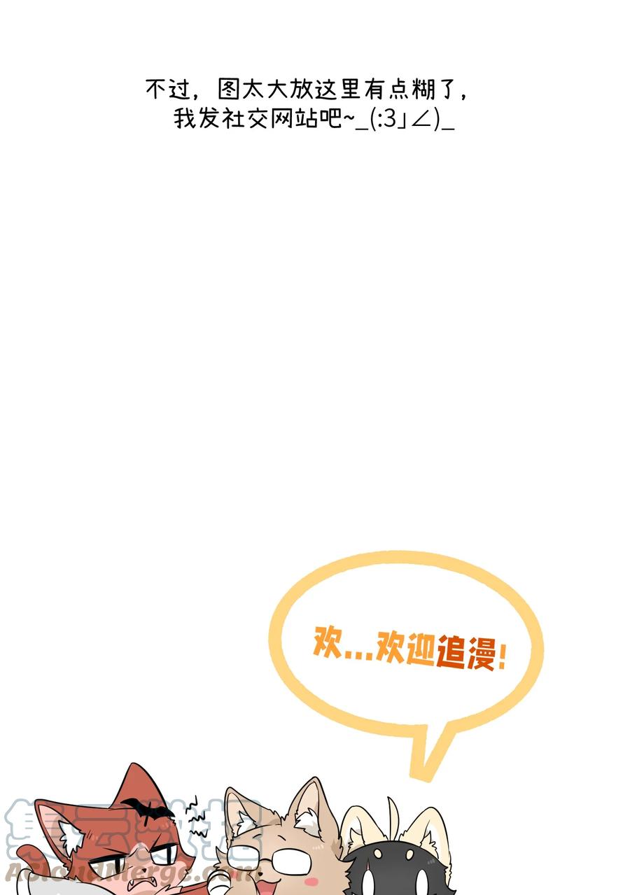 我的食物看起来很可爱 077 看出来她喜欢你了！ 第46页