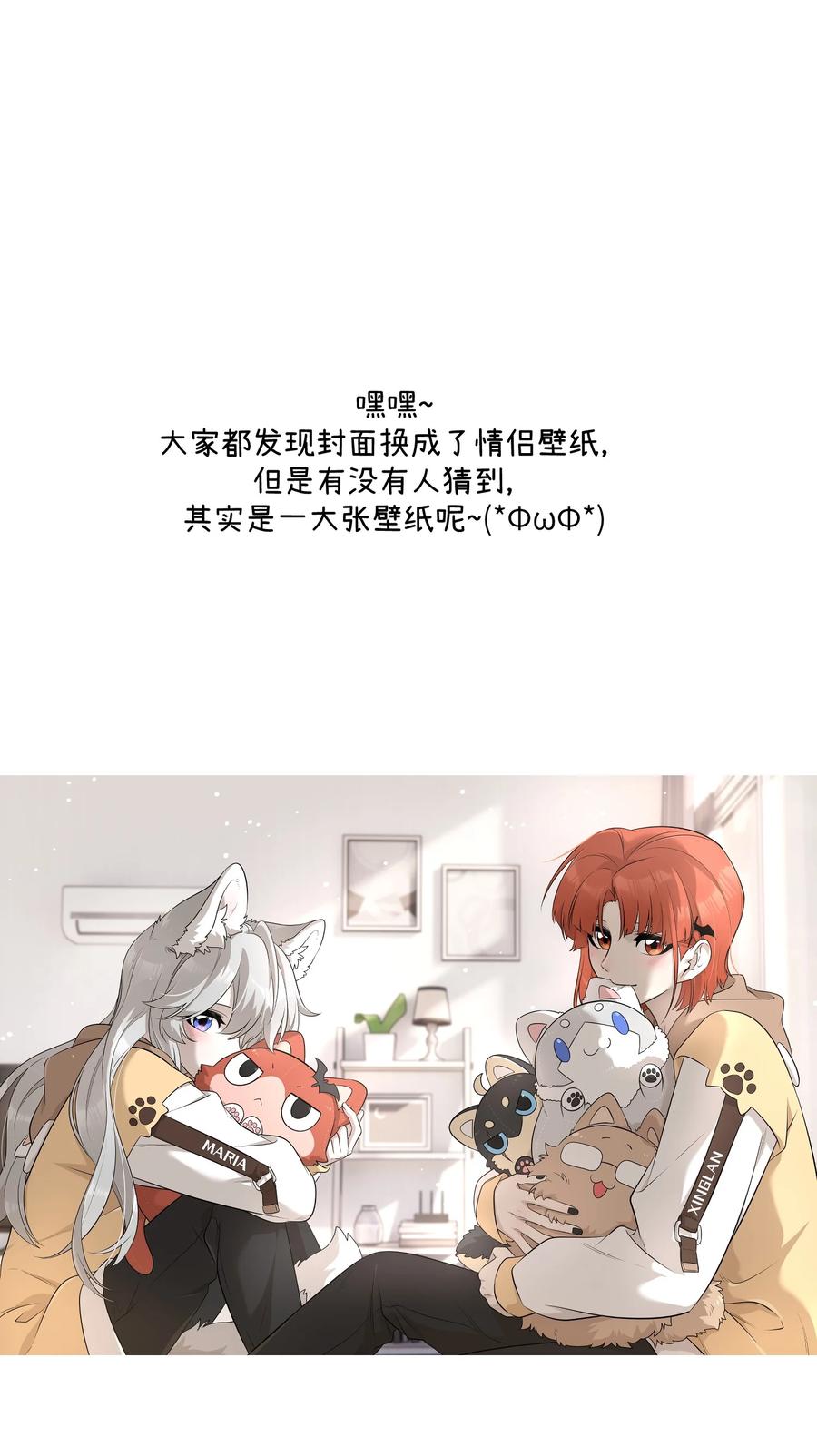 我的食物看起来很可爱 077 看出来她喜欢你了！ 第45页