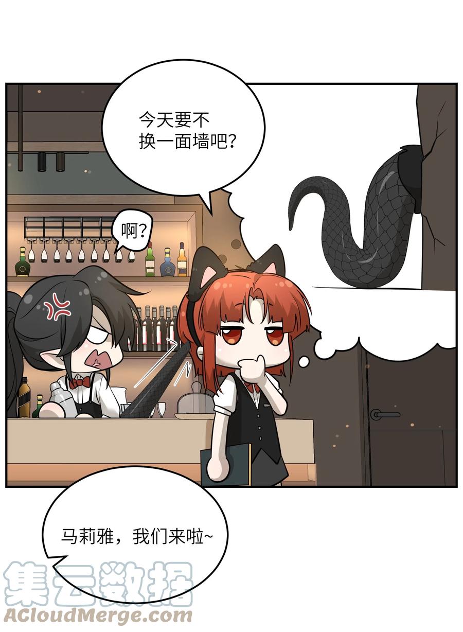 我的食物看起来很可爱 077 看出来她喜欢你了！ 第19页