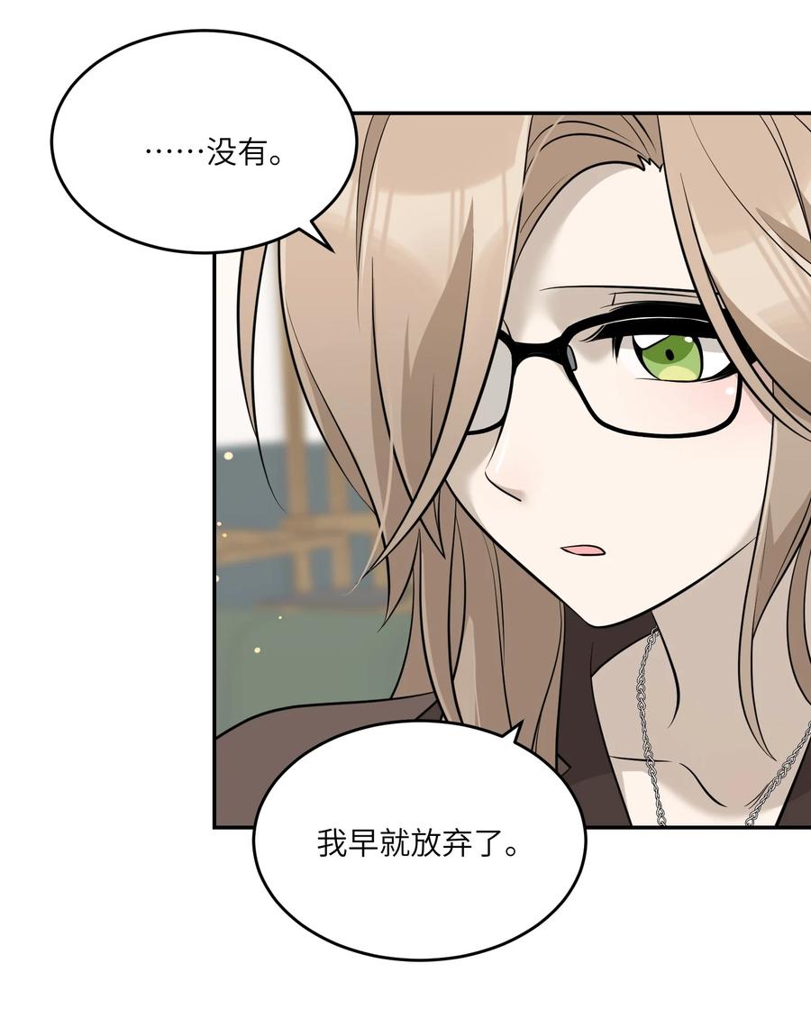 我的食物看起来很可爱 077 看出来她喜欢你了！ 第11页