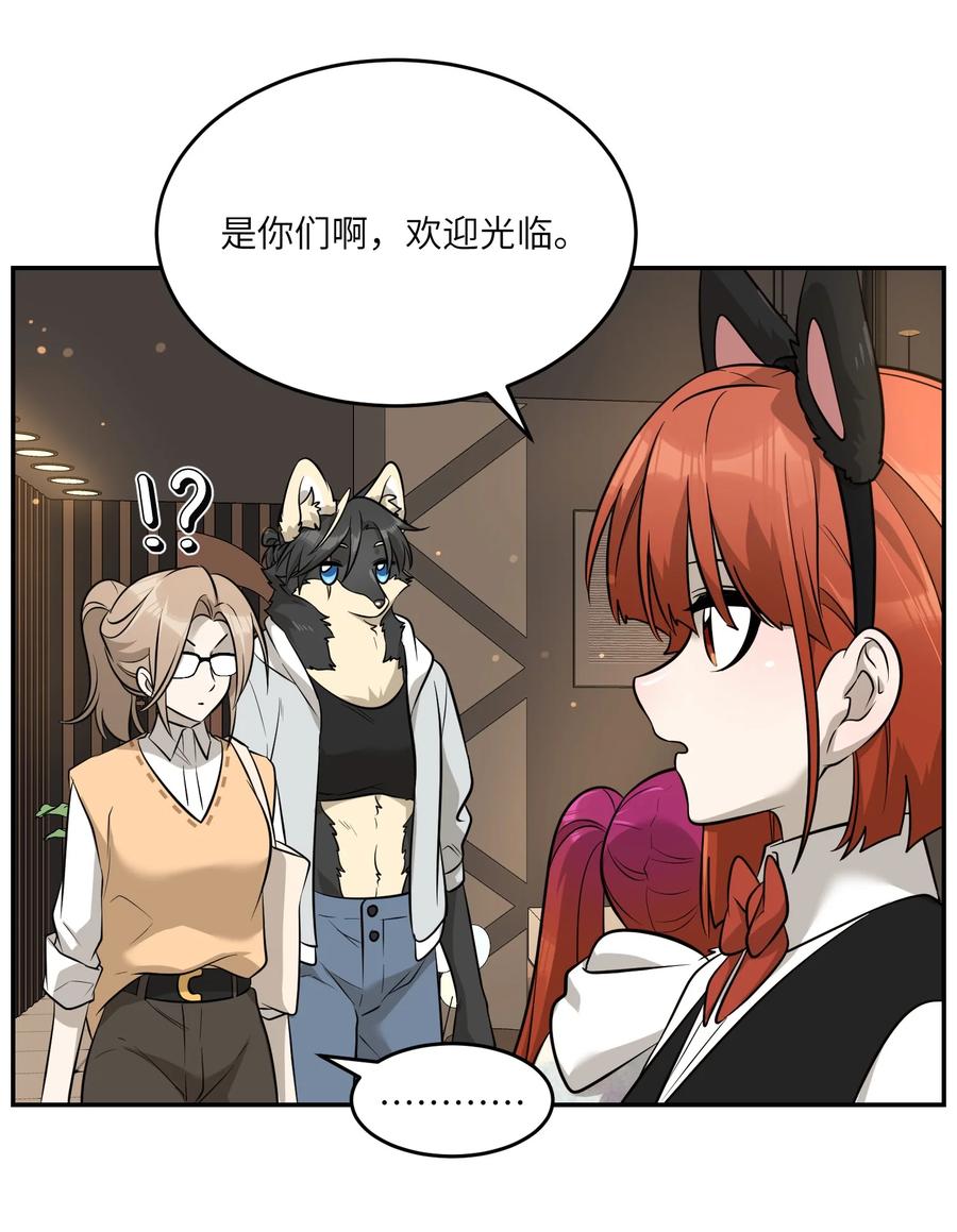 我的食物看起来很可爱 077 看出来她喜欢你了！ 第20页