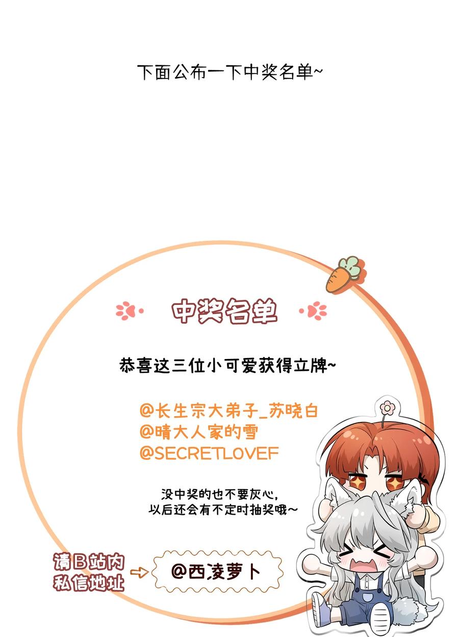 我的食物看起来很可爱 078 她好可爱 第36页