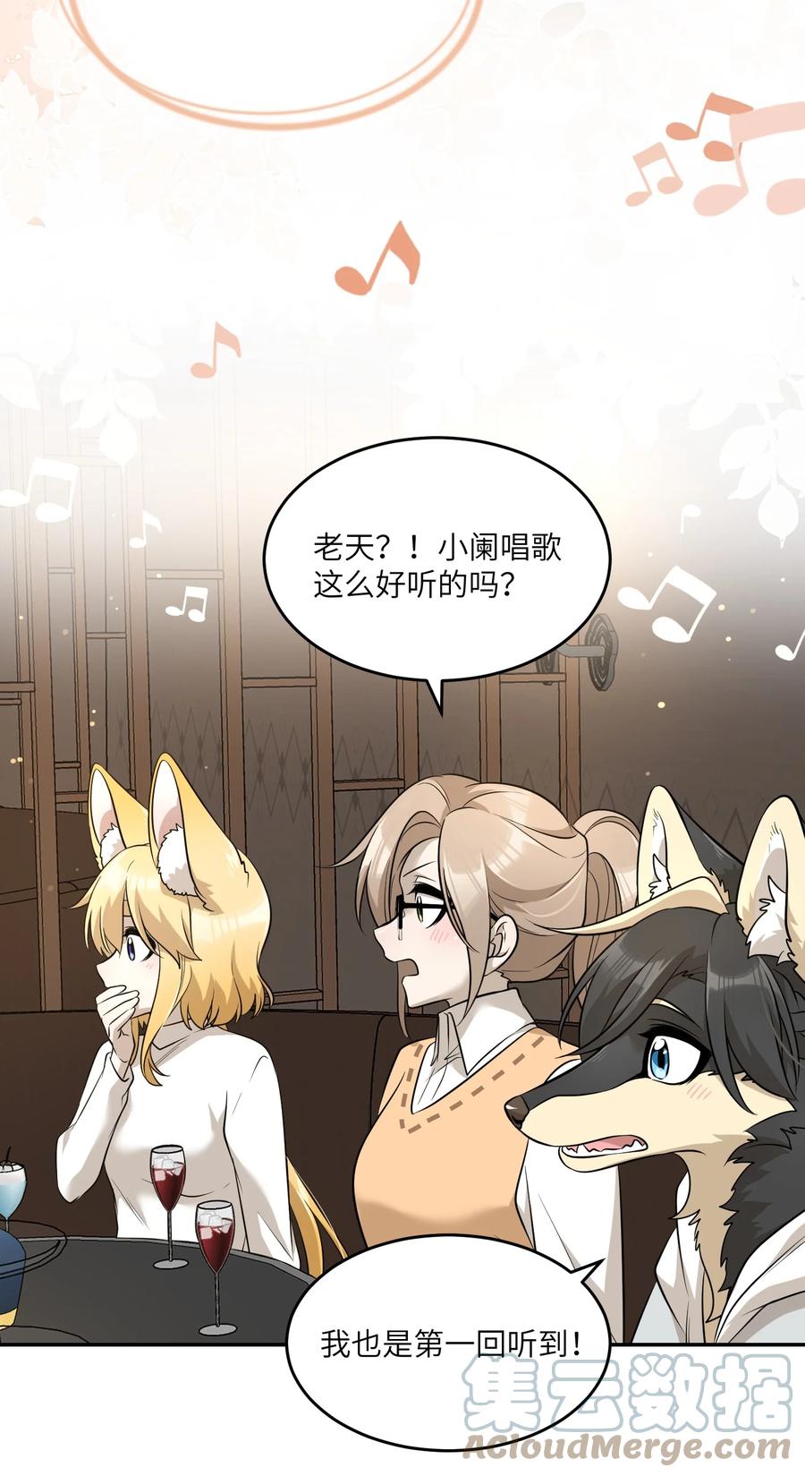 我的食物看起来很可爱 078 她好可爱 第13页