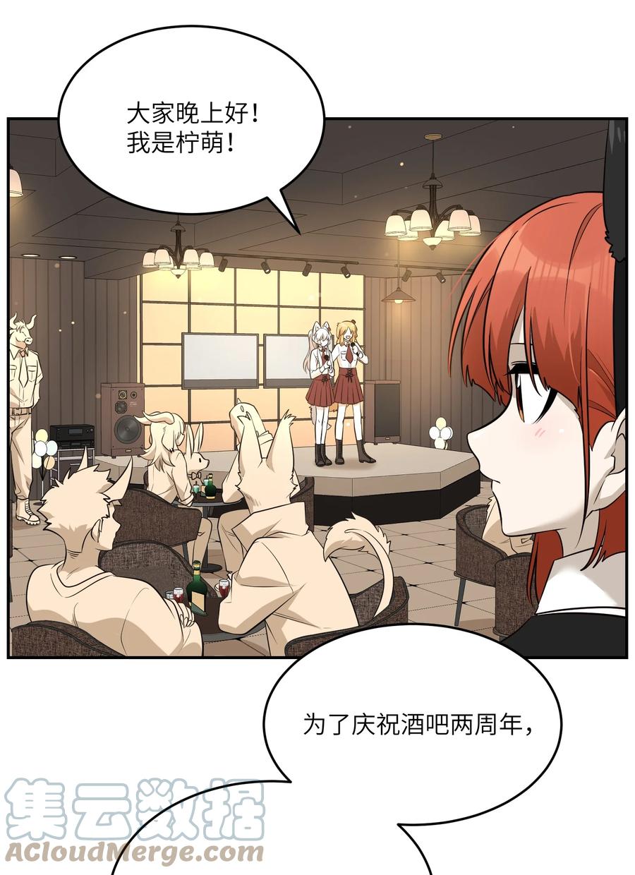 我的食物看起来很可爱 078 她好可爱 第3页
