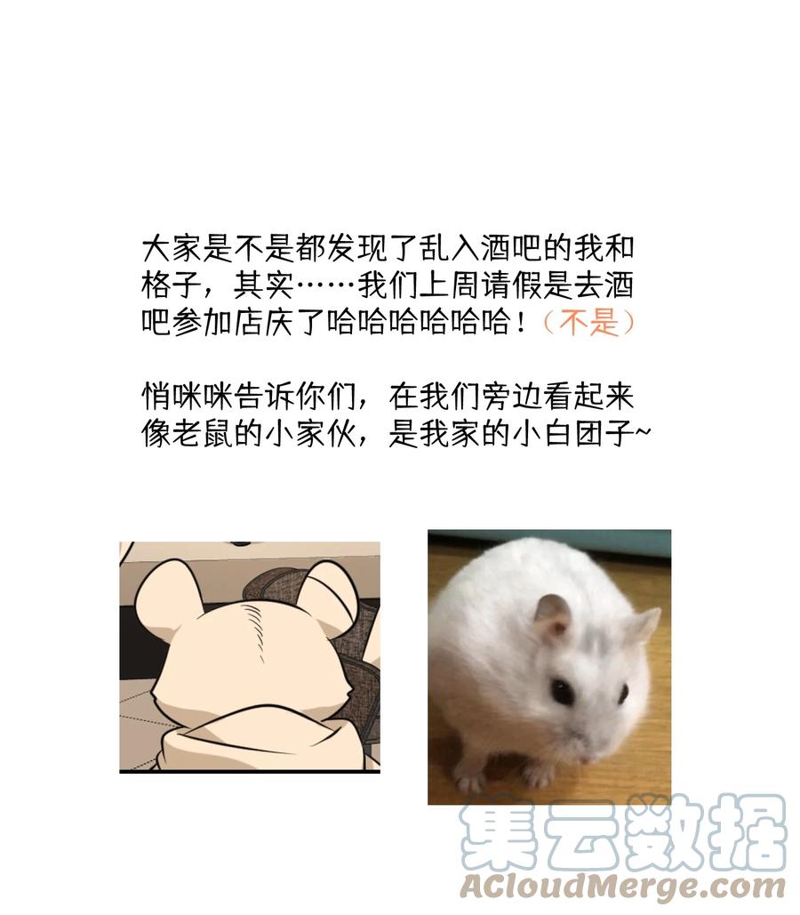 我的食物看起来很可爱 078 她好可爱 第35页