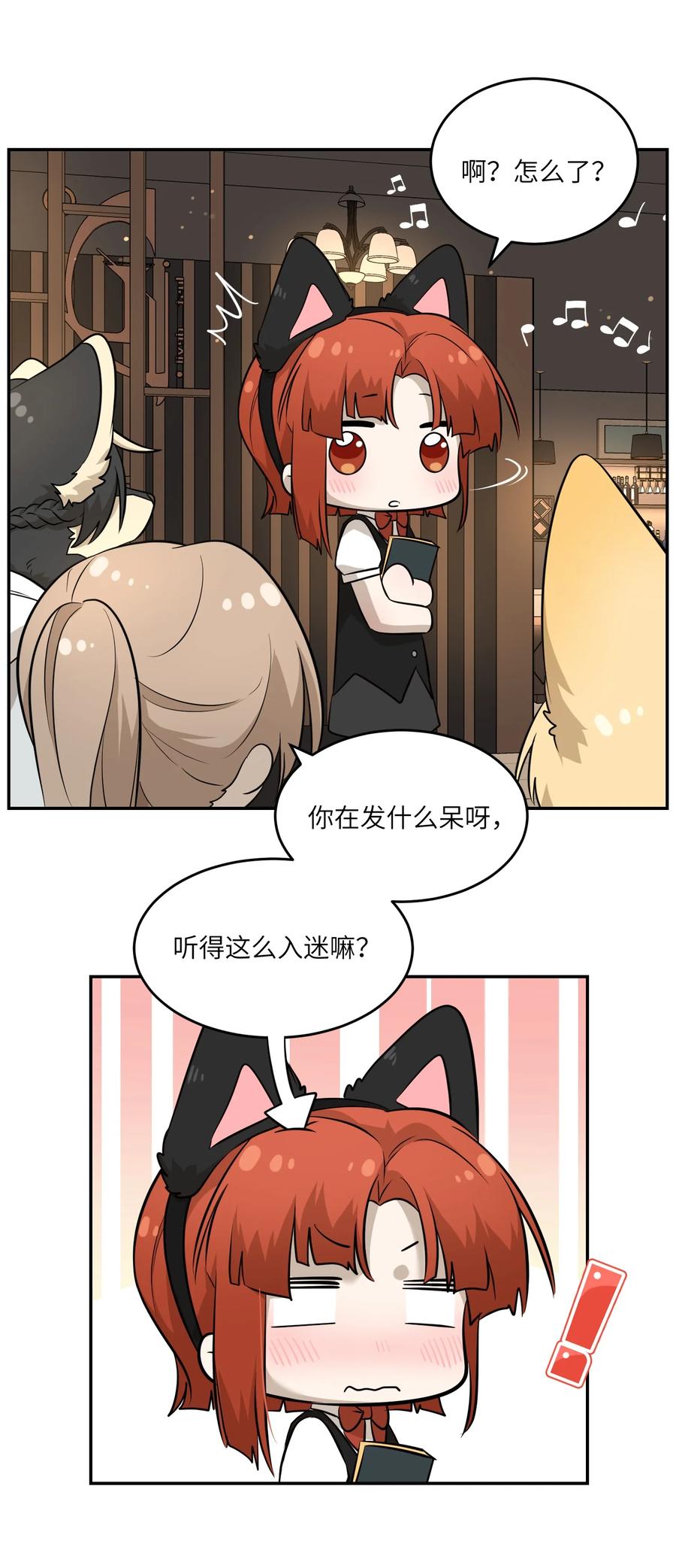 我的食物看起来很可爱 078 她好可爱 第18页