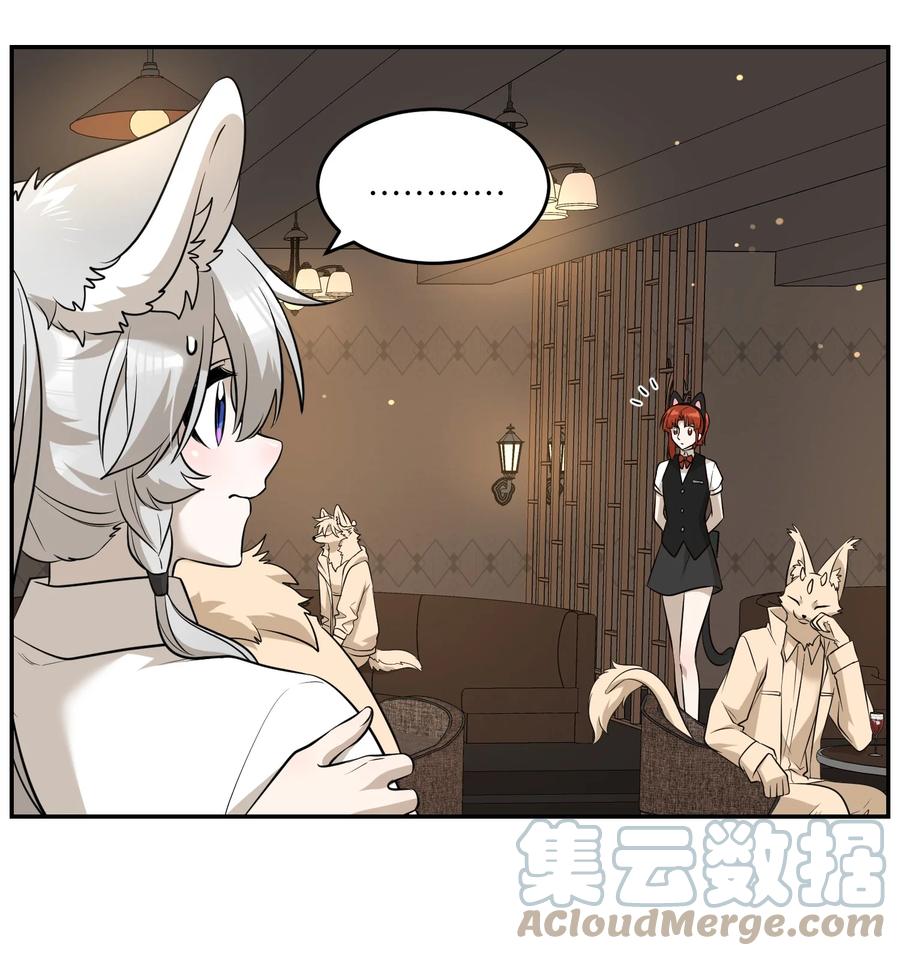 我的食物看起来很可爱 078 她好可爱 第5页