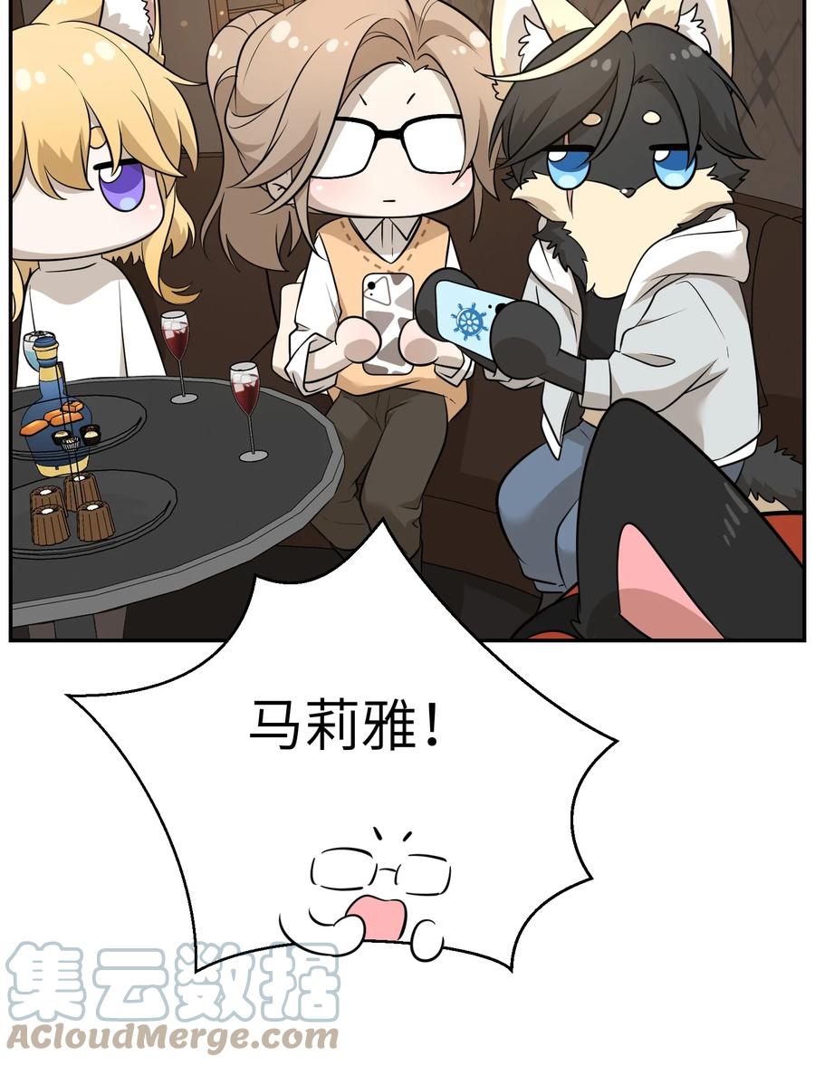 我的食物看起来很可爱 078 她好可爱 第17页