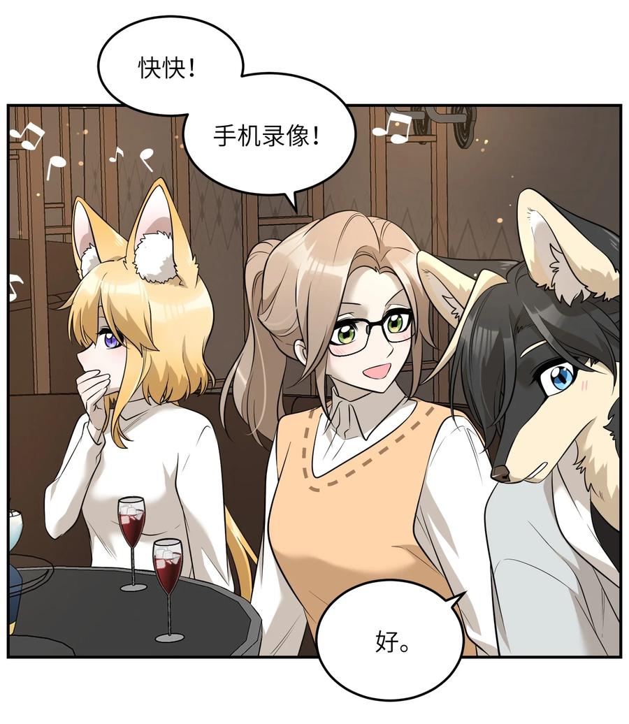 我的食物看起来很可爱 078 她好可爱 第14页
