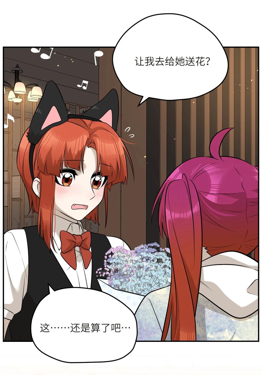 我的食物看起来很可爱 078 她好可爱 第22页