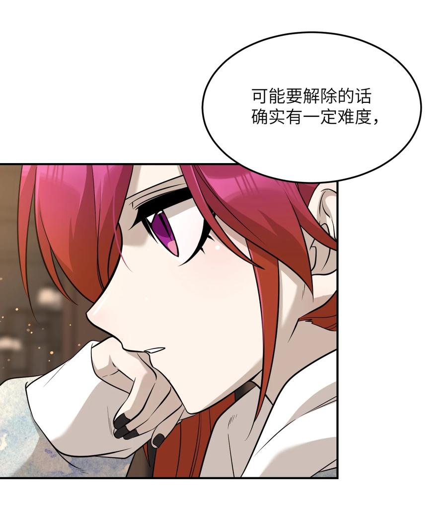 我的食物看起来很可爱 079 我放弃她了 第38页