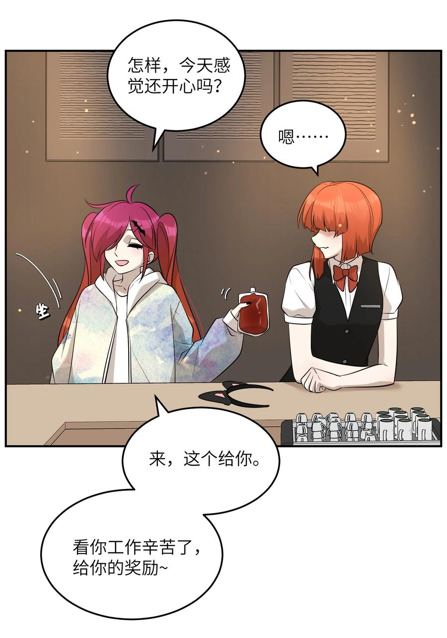 我的食物看起来很可爱 079 我放弃她了 第29页