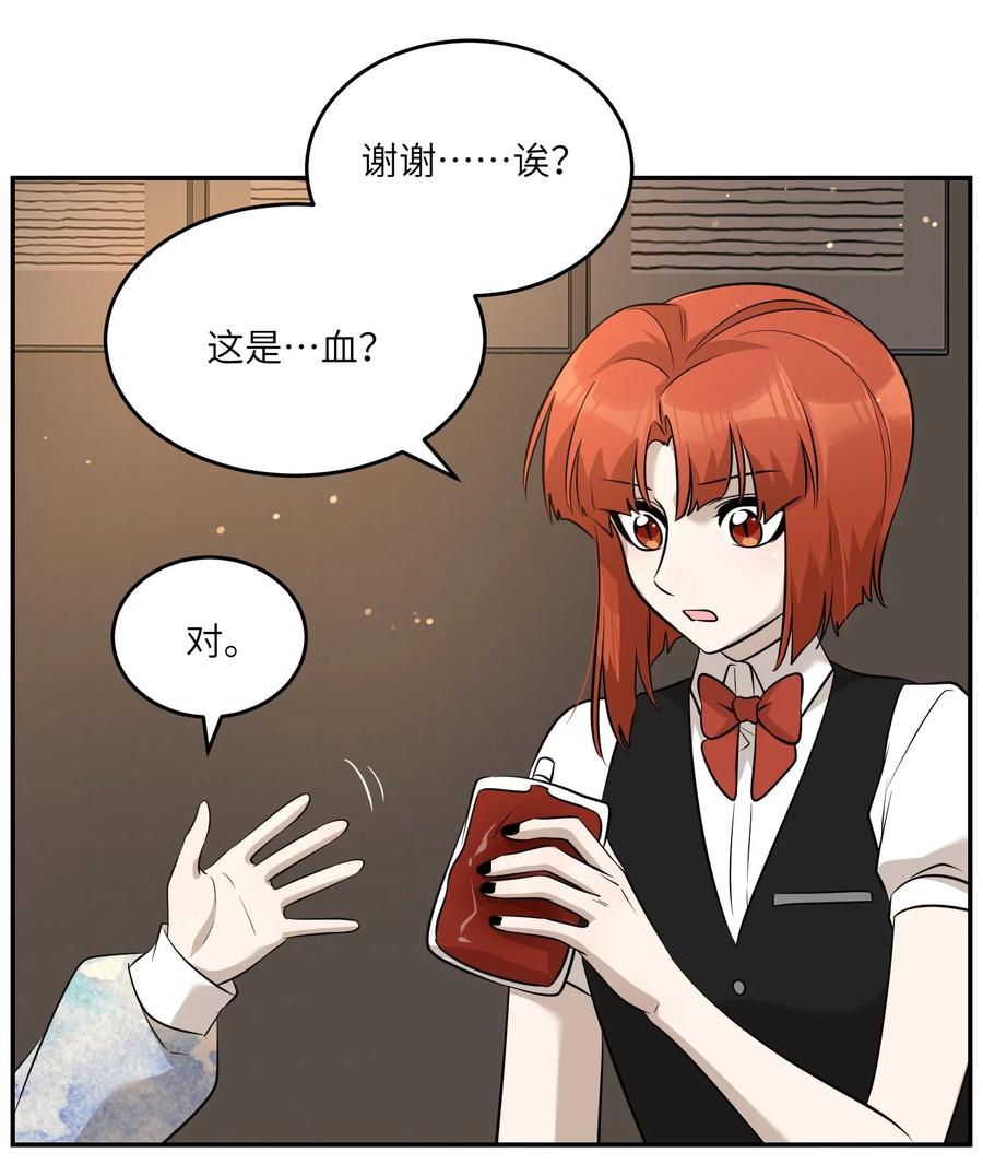 我的食物看起来很可爱 079 我放弃她了 第30页
