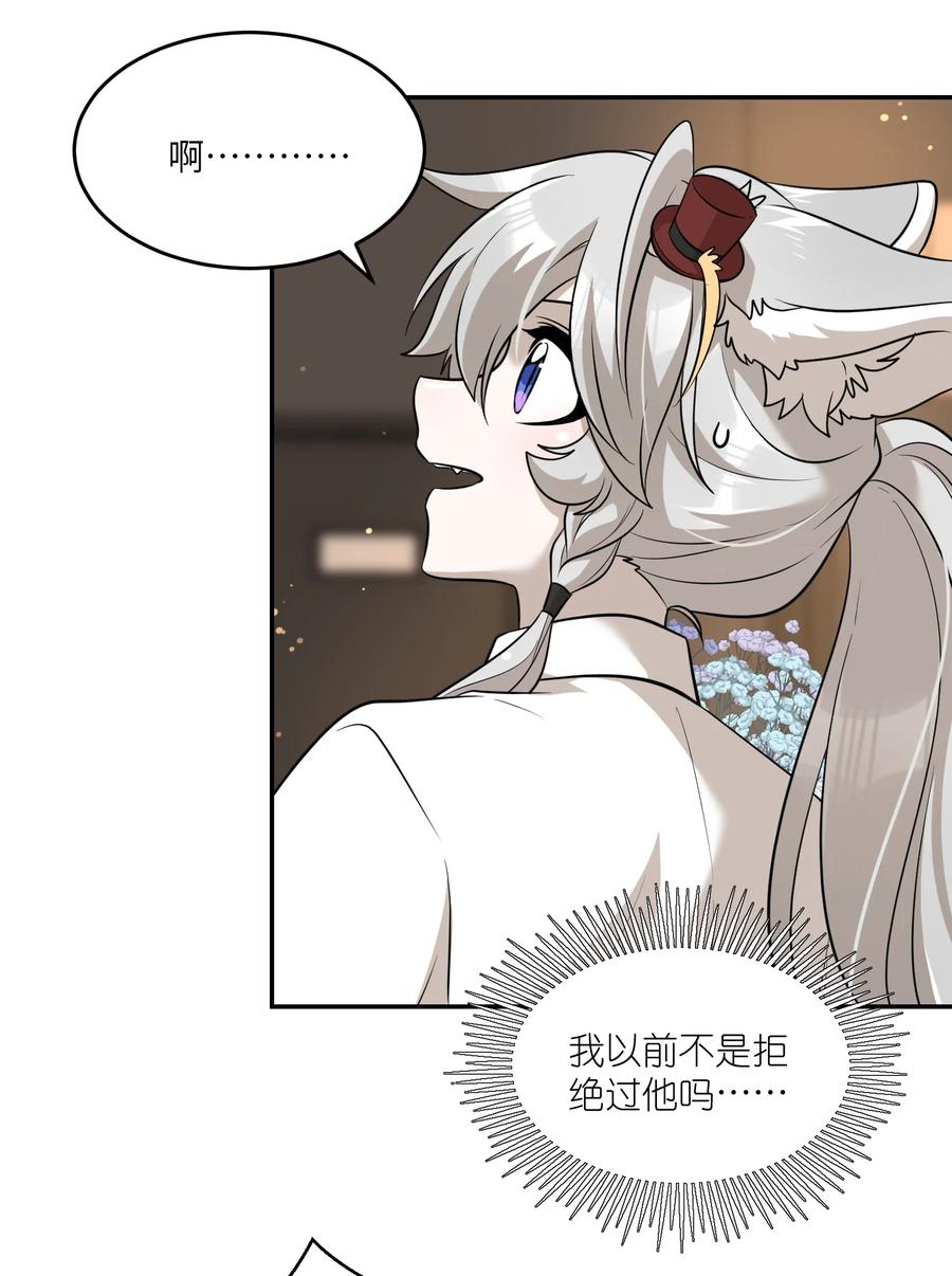 我的食物看起来很可爱 079 我放弃她了 第8页