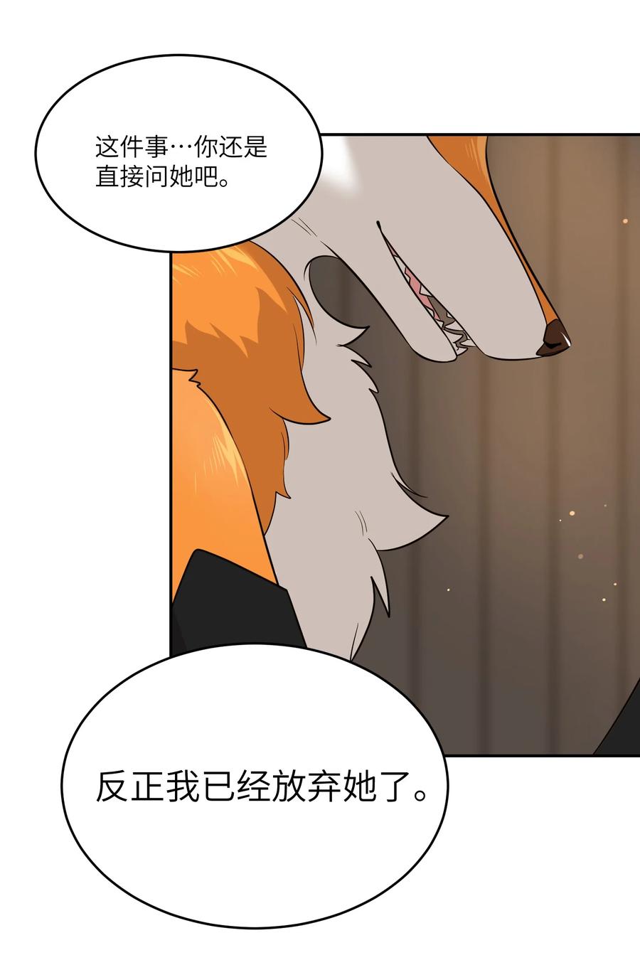 我的食物看起来很可爱 079 我放弃她了 第15页