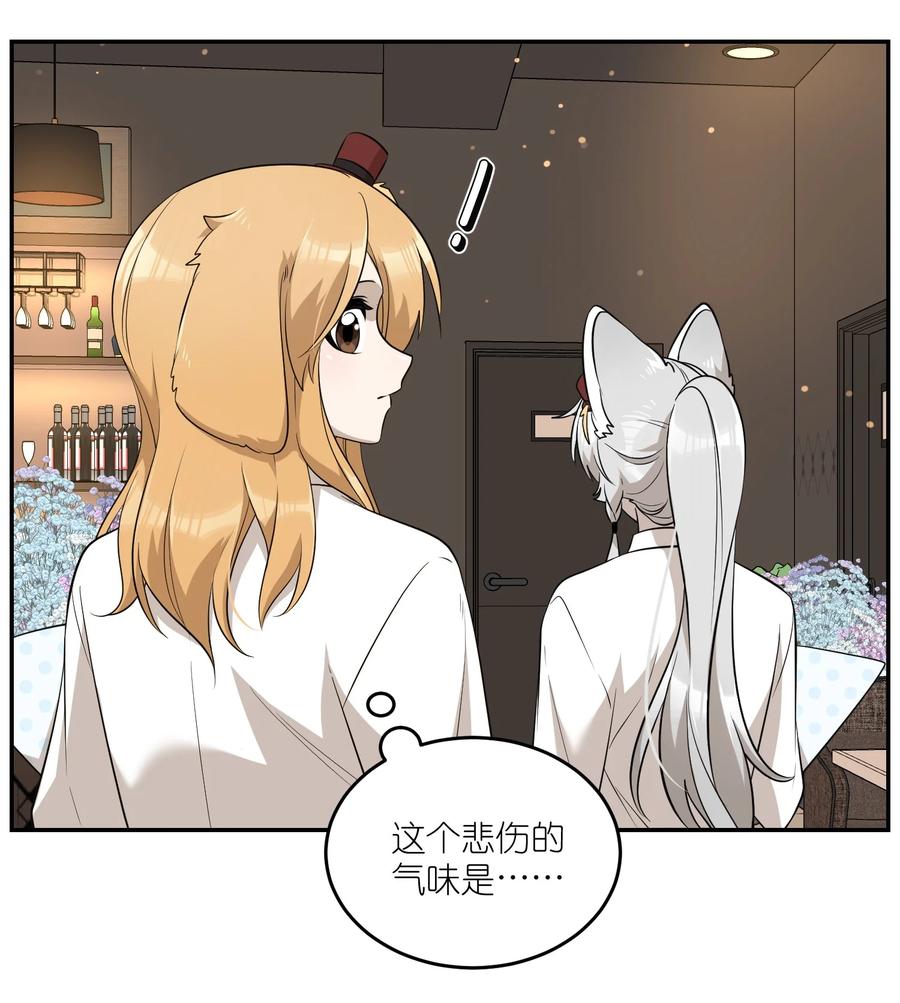我的食物看起来很可爱 079 我放弃她了 第20页