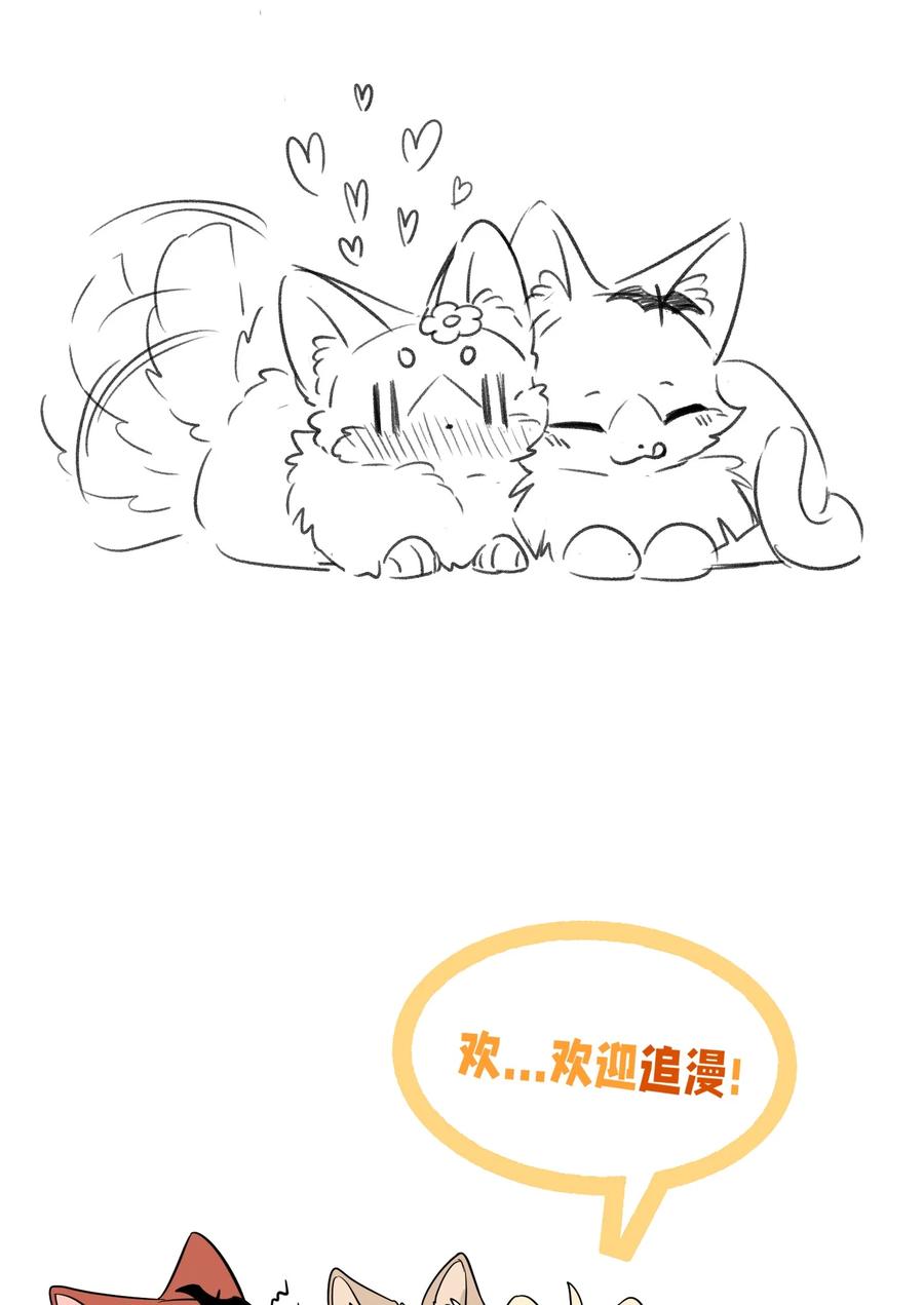 我的食物看起来很可爱 079 我放弃她了 第45页