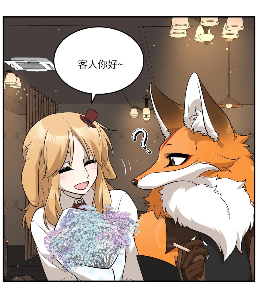 我的食物看起来很可爱 079 我放弃她了 第21页