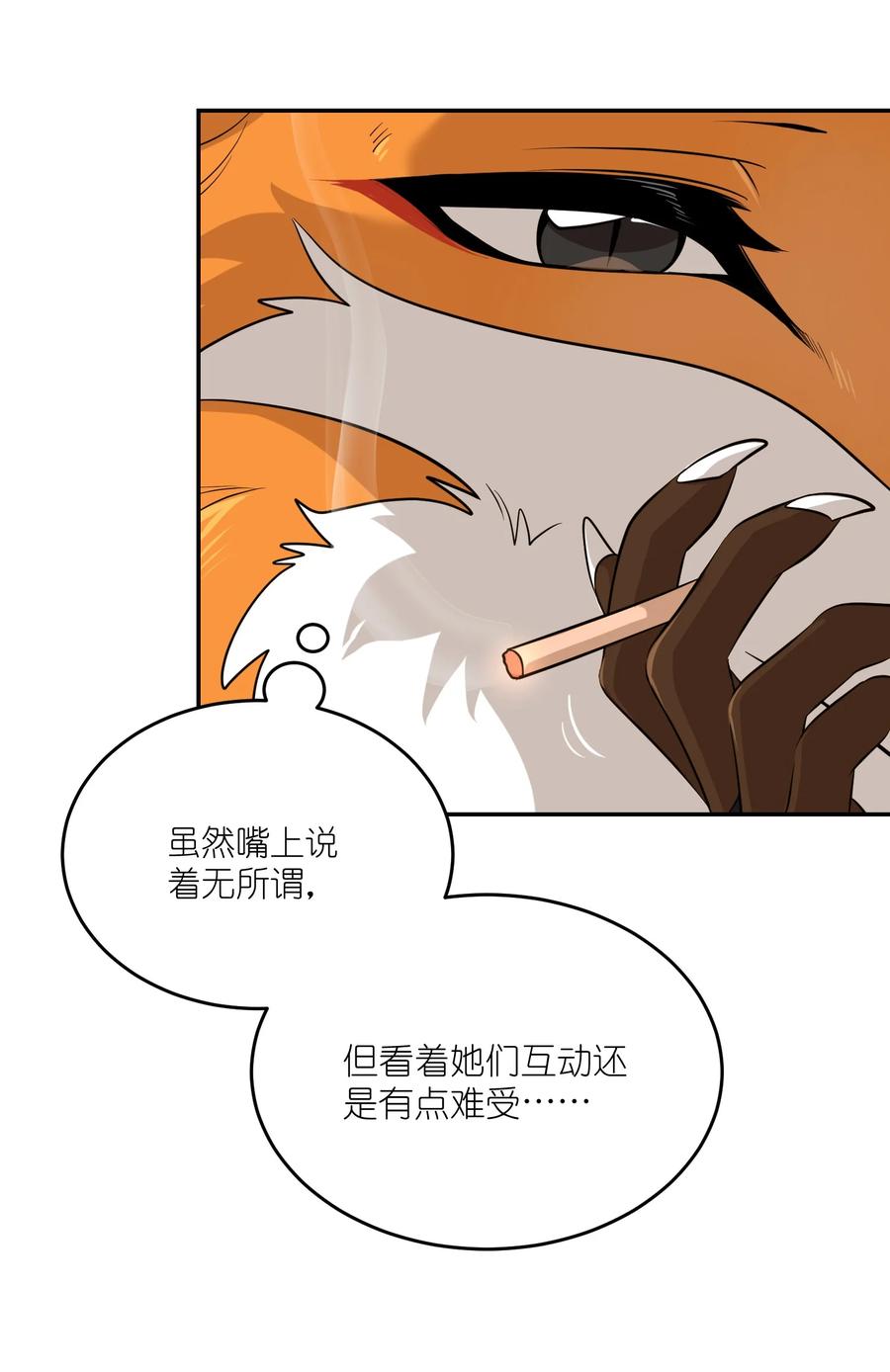 我的食物看起来很可爱 079 我放弃她了 第18页