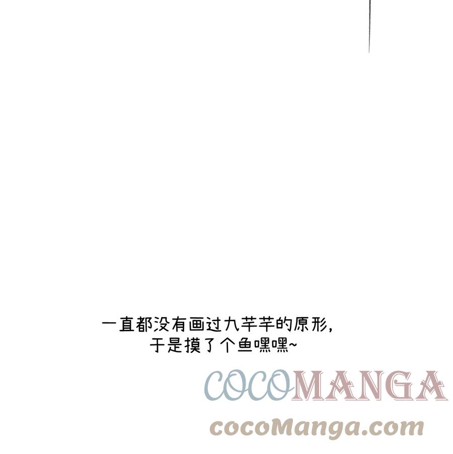 我的食物看起来很可爱 080 你在纠结什么 第39页