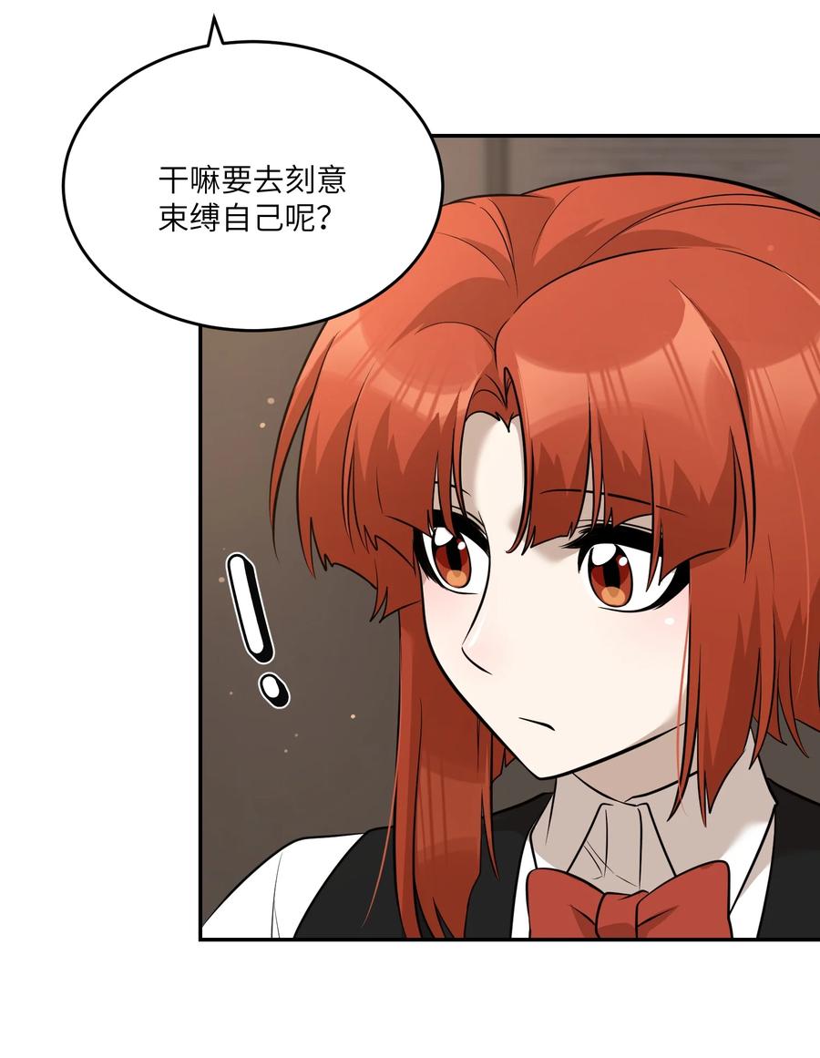 我的食物看起来很可爱 080 你在纠结什么 第12页