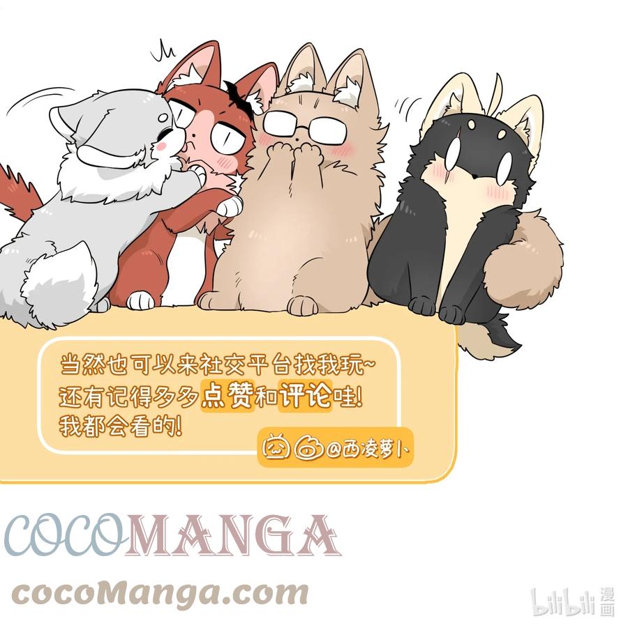 我的食物看起来很可爱 080 你在纠结什么 第43页
