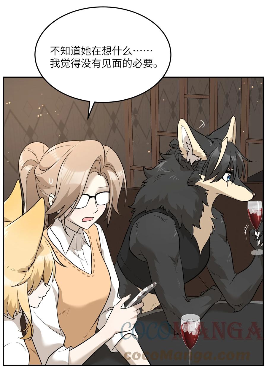 我的食物看起来很可爱 080 你在纠结什么 第19页