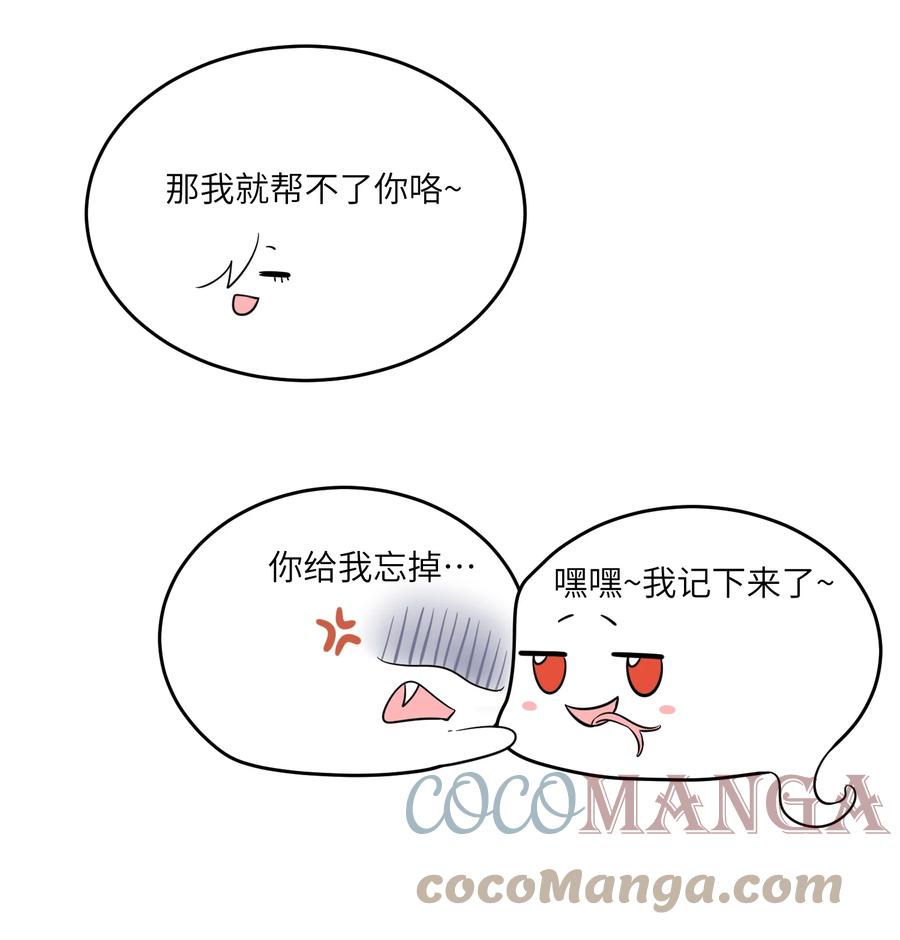 我的食物看起来很可爱 080 你在纠结什么 第15页