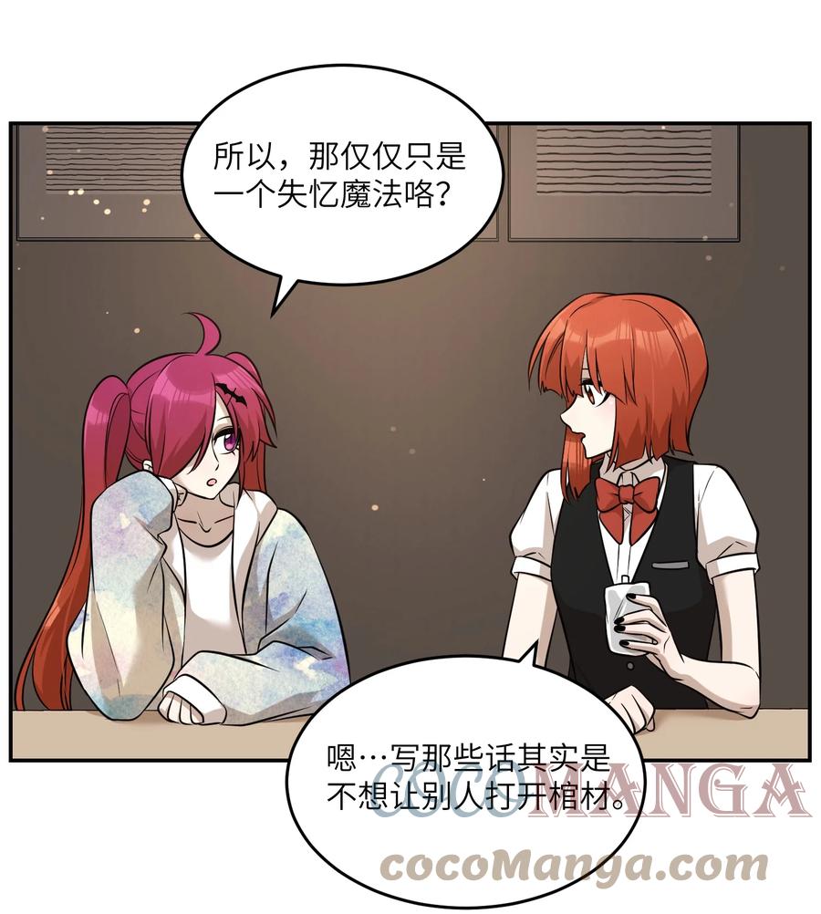 我的食物看起来很可爱 080 你在纠结什么 第9页