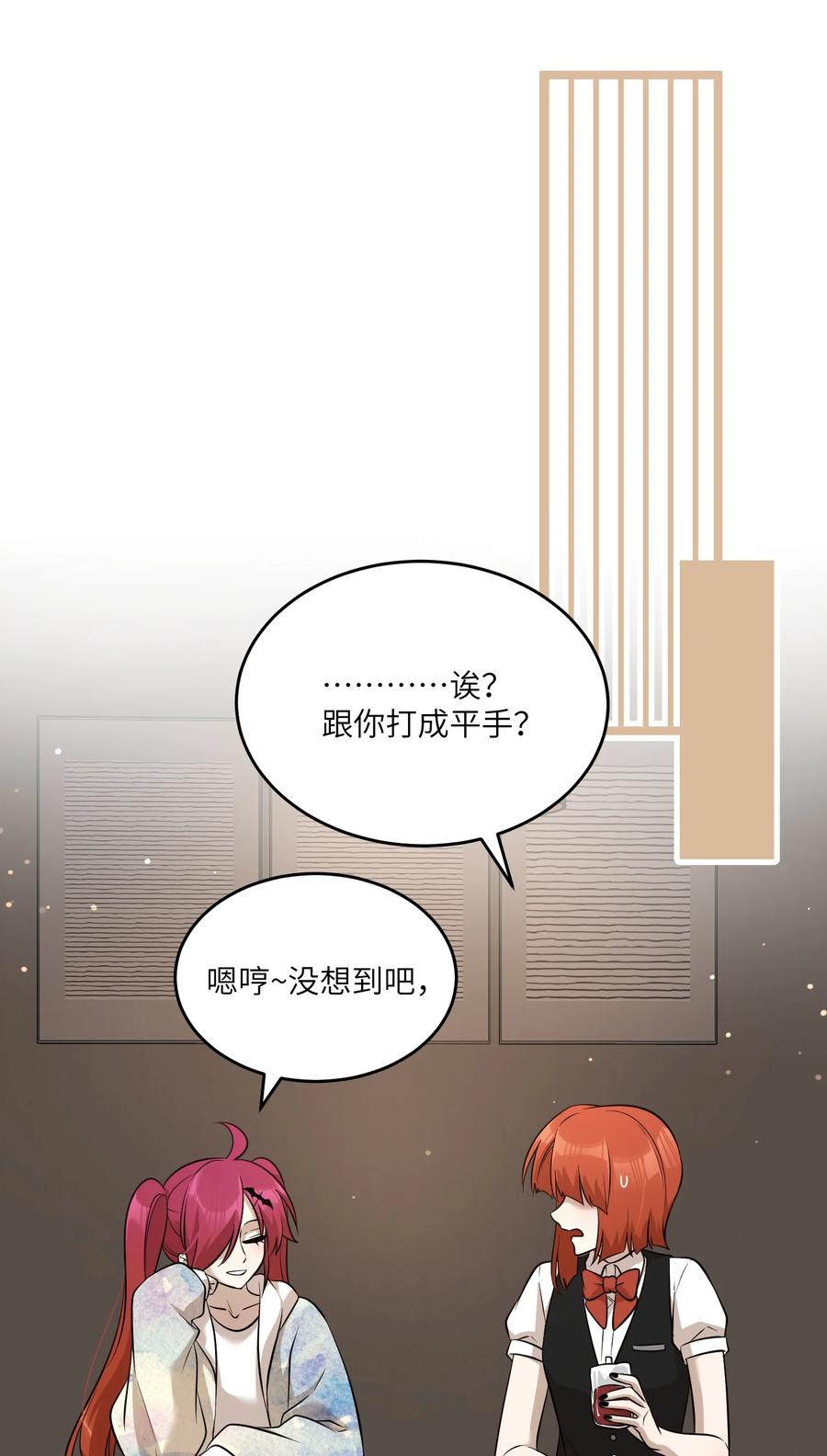 我的食物看起来很可爱 080 你在纠结什么 第2页