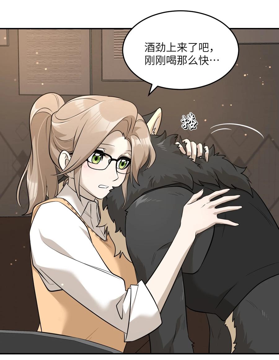 我的食物看起来很可爱 080 你在纠结什么 第34页