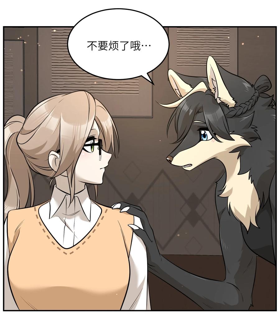 我的食物看起来很可爱 080 你在纠结什么 第26页