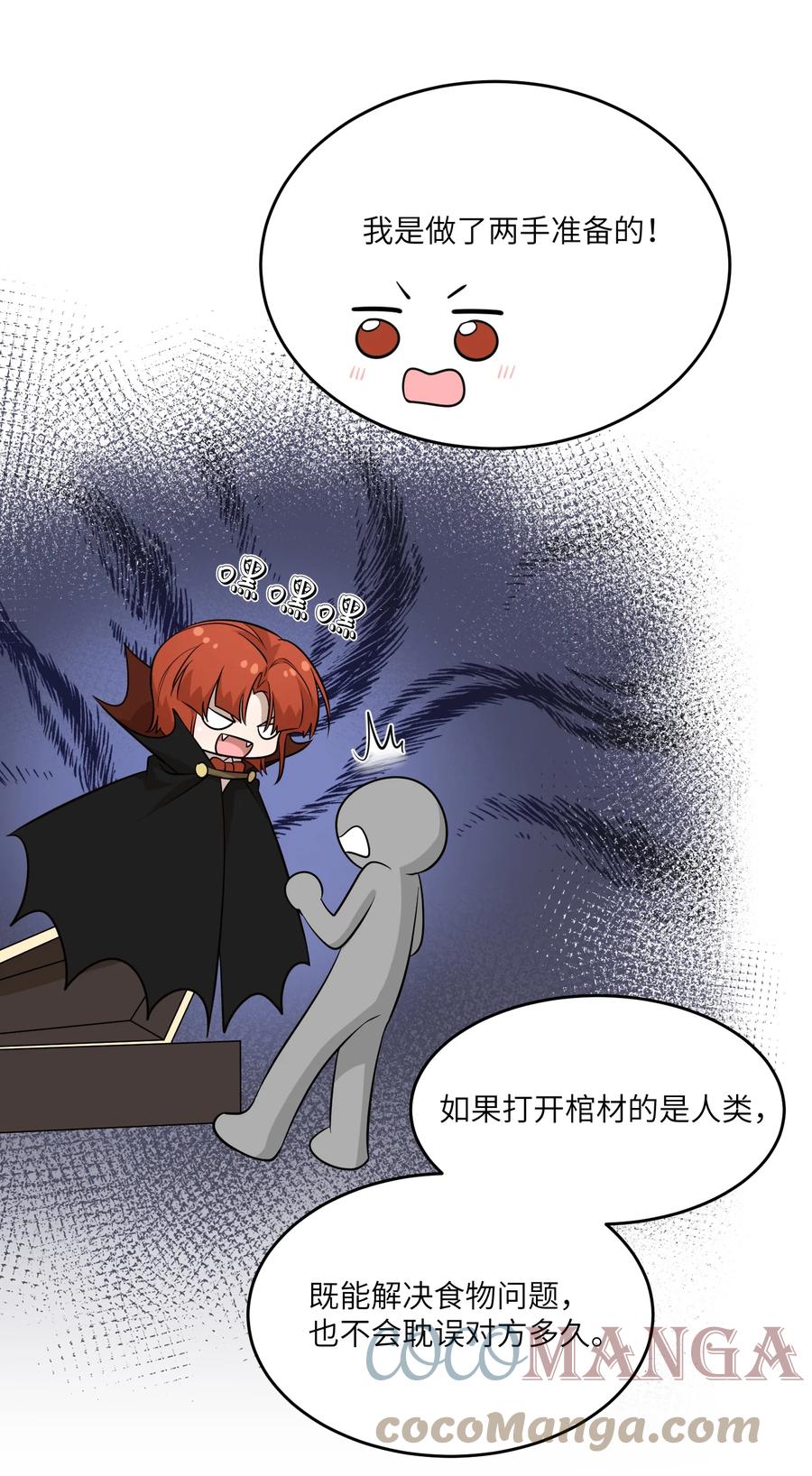 我的食物看起来很可爱 080 你在纠结什么 第7页