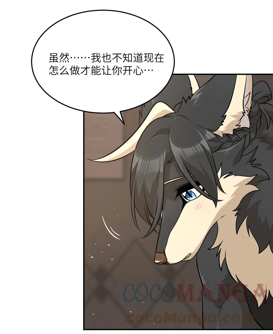 我的食物看起来很可爱 080 你在纠结什么 第27页