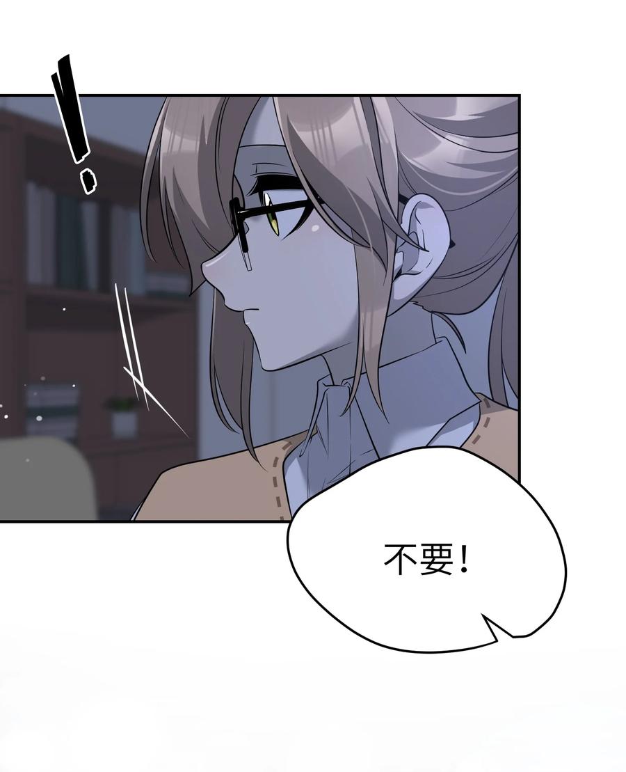 我的食物看起来很可爱 081 你们是闺蜜吗？ 第31页