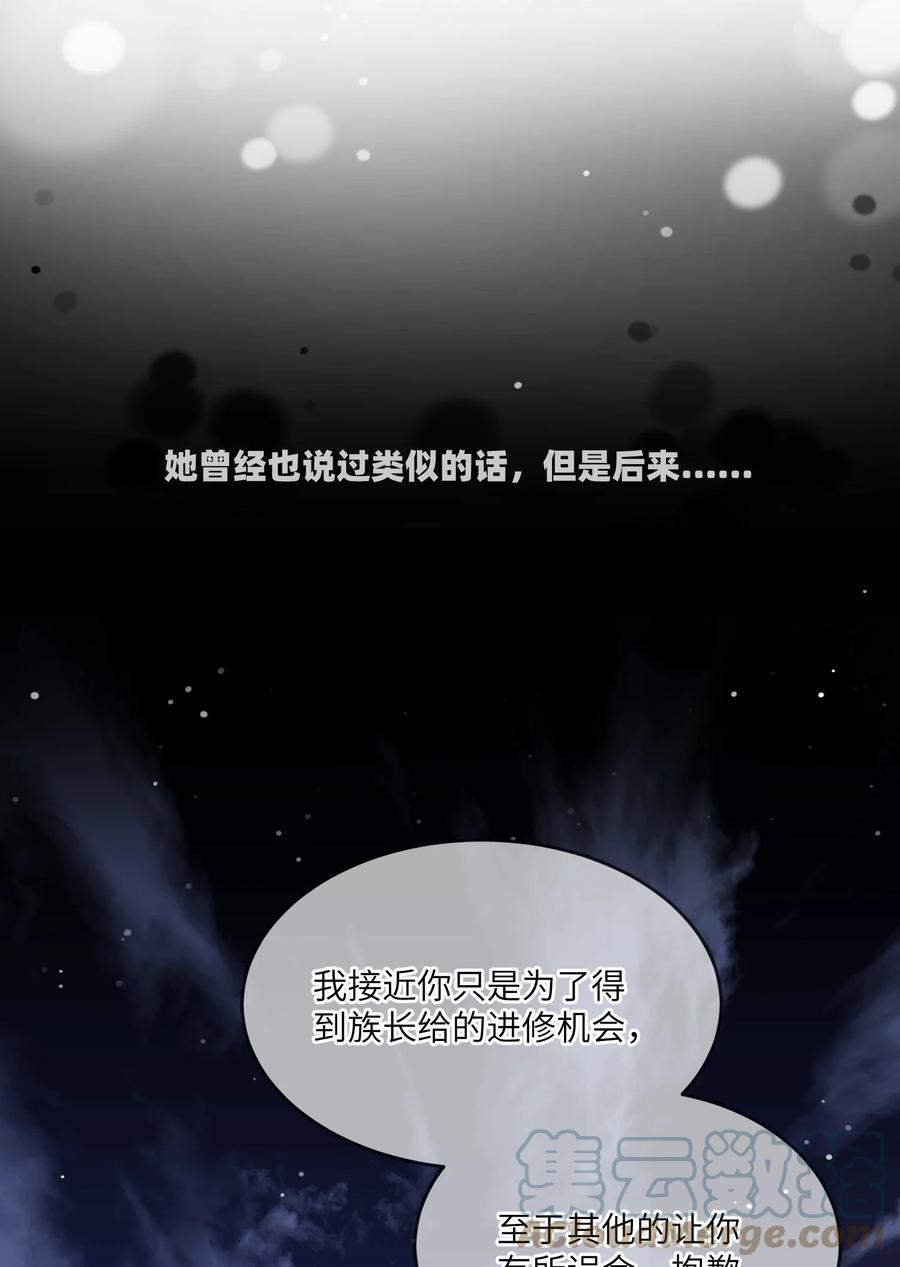 我的食物看起来很可爱 081 你们是闺蜜吗？ 第36页