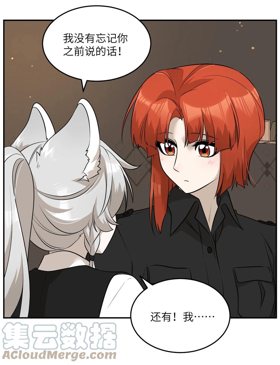 我的食物看起来很可爱 081 你们是闺蜜吗？ 第20页