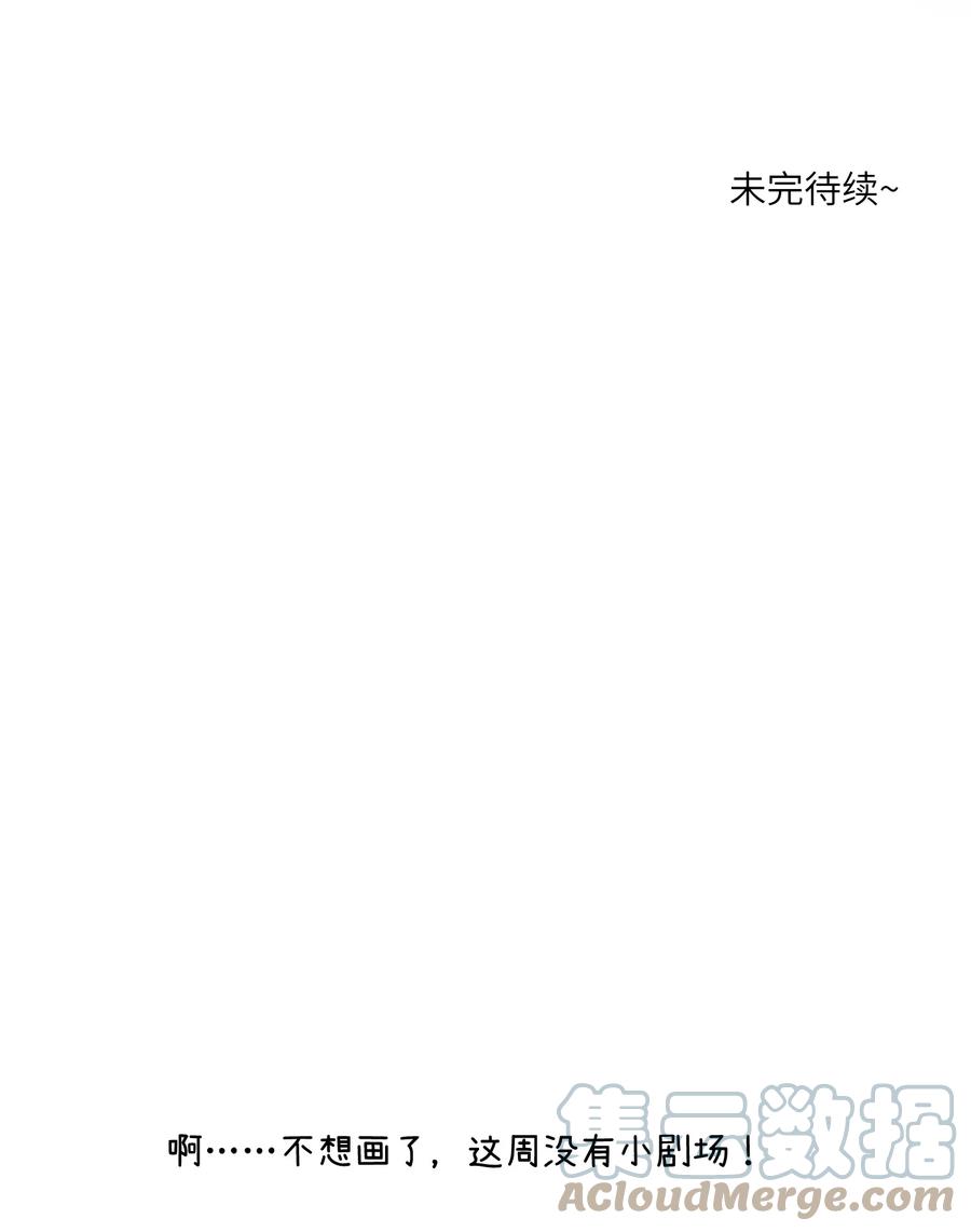 我的食物看起来很可爱 081 你们是闺蜜吗？ 第38页