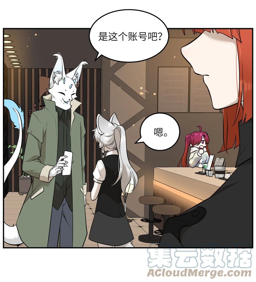 我的食物看起来很可爱 081 你们是闺蜜吗？ 第6页