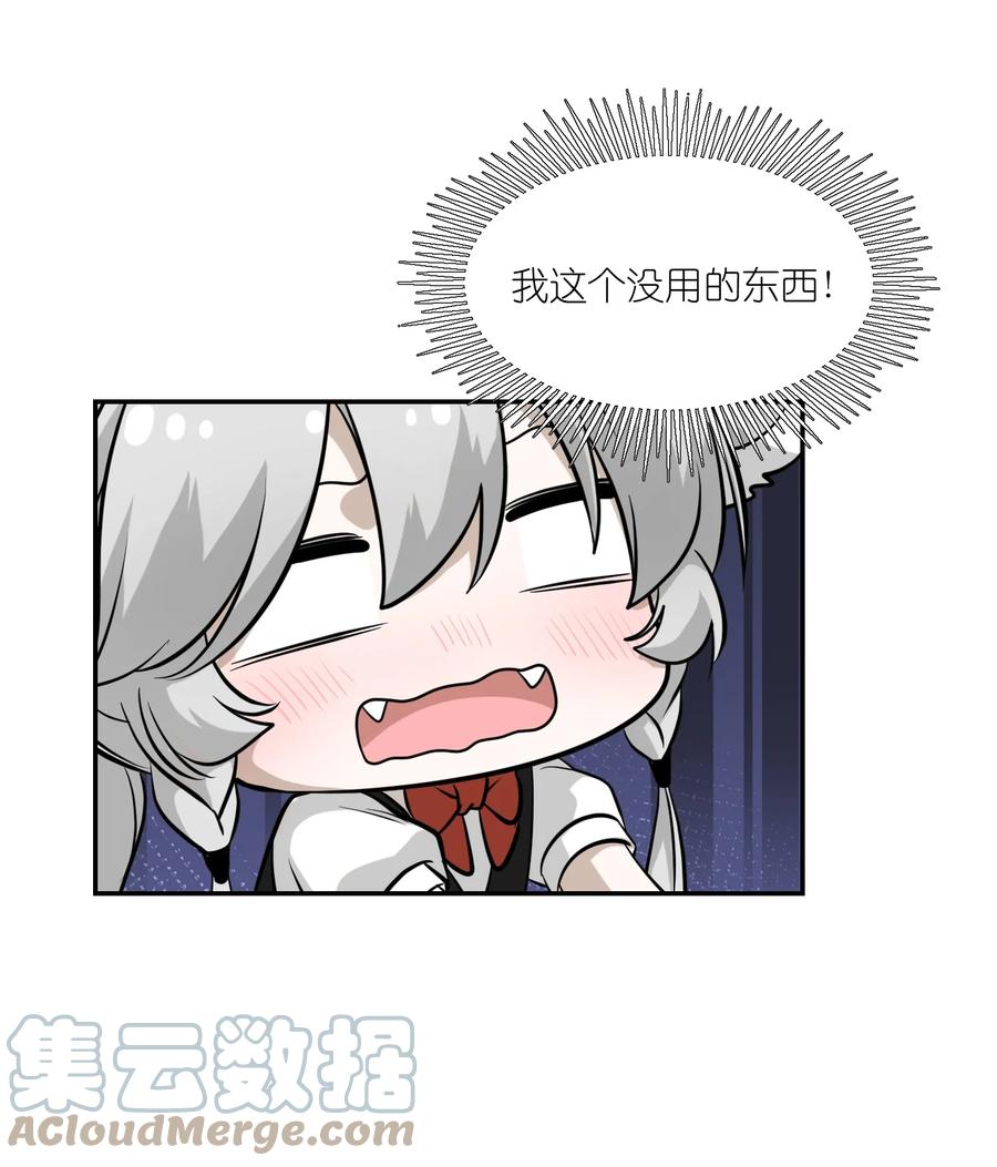 我的食物看起来很可爱 081 你们是闺蜜吗？ 第22页
