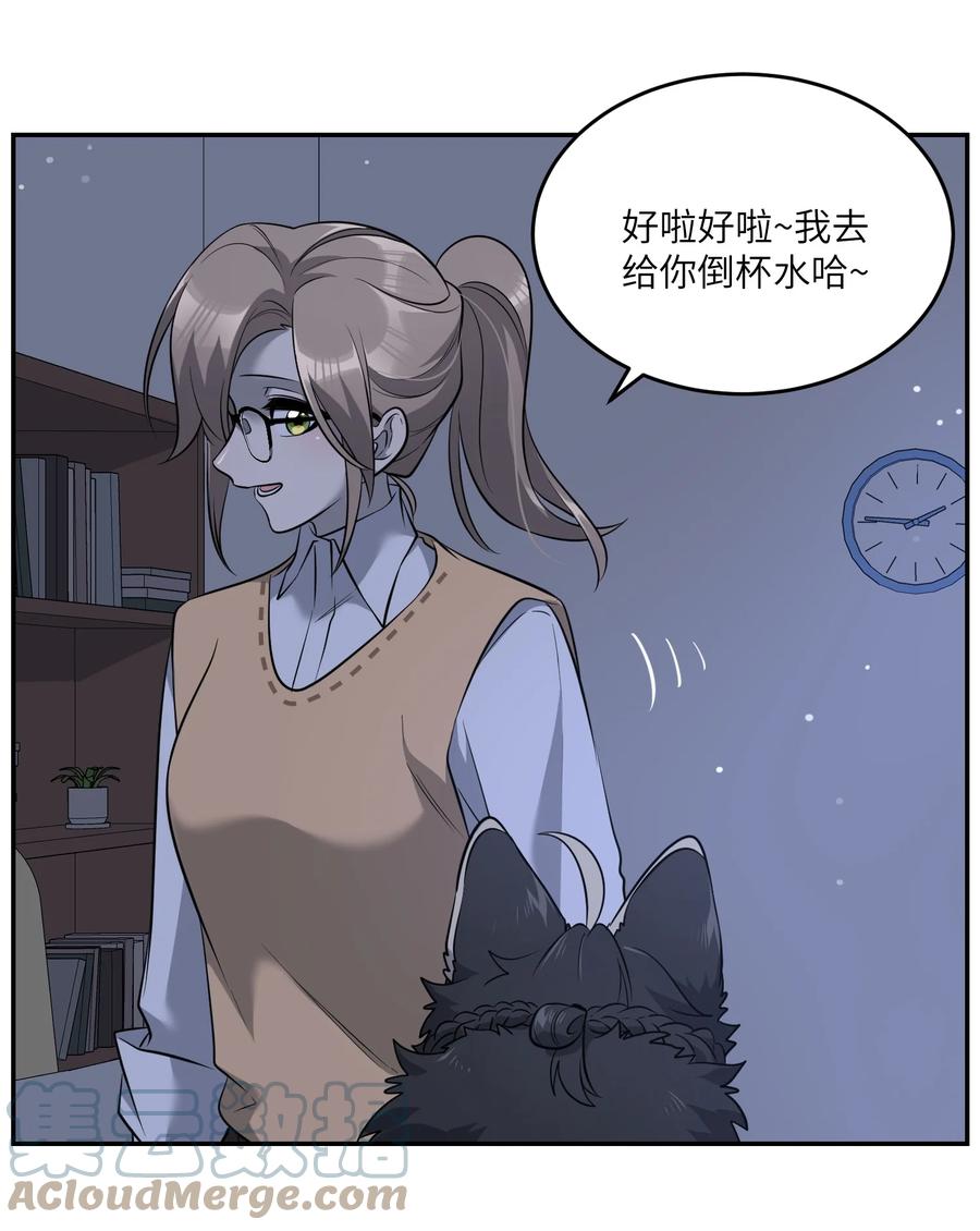 我的食物看起来很可爱 081 你们是闺蜜吗？ 第30页