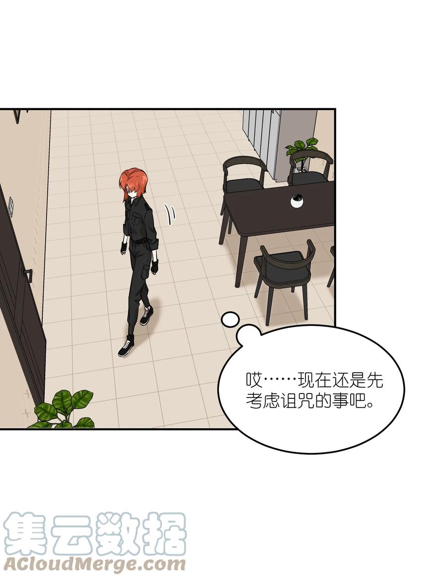 我的食物看起来很可爱 081 你们是闺蜜吗？ 第4页