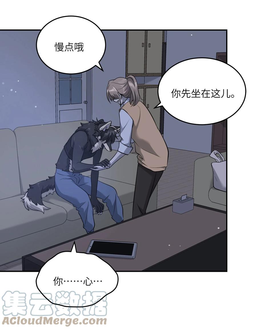 我的食物看起来很可爱 081 你们是闺蜜吗？ 第26页