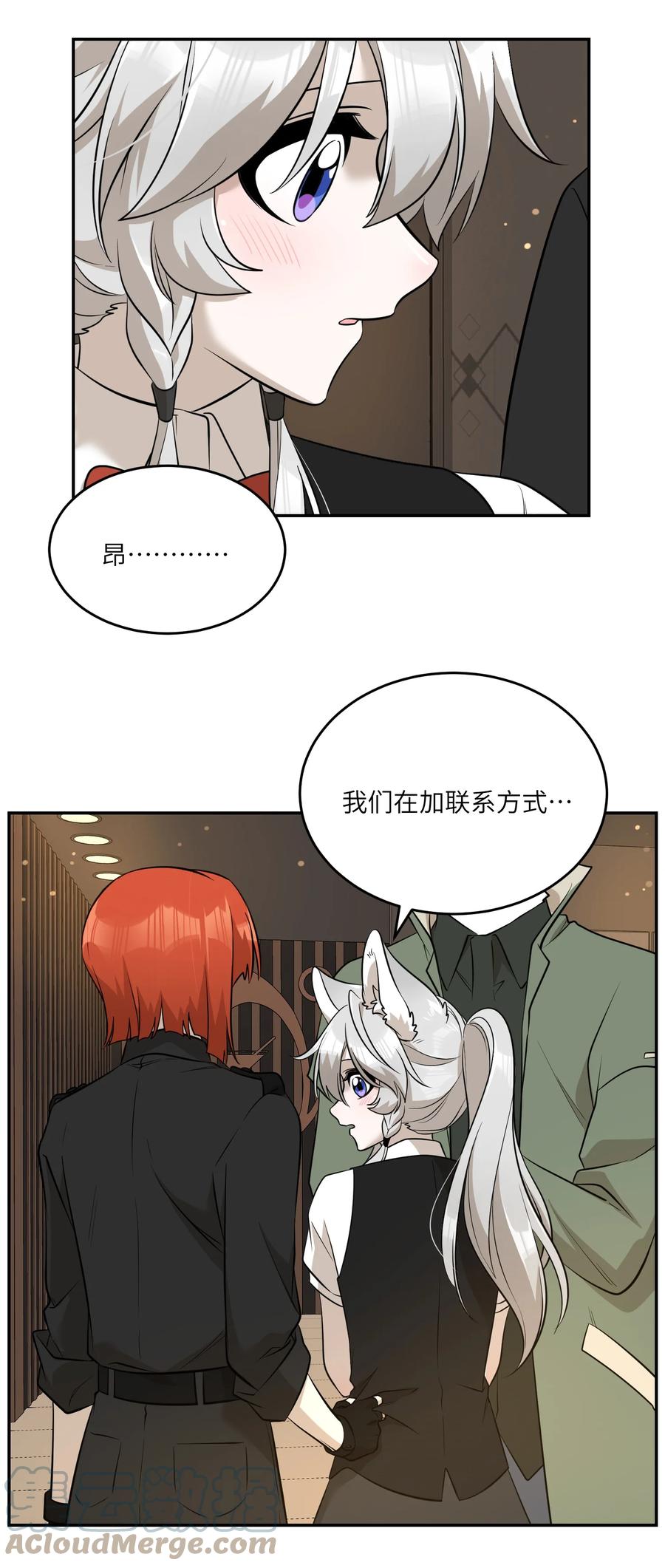 我的食物看起来很可爱 081 你们是闺蜜吗？ 第10页