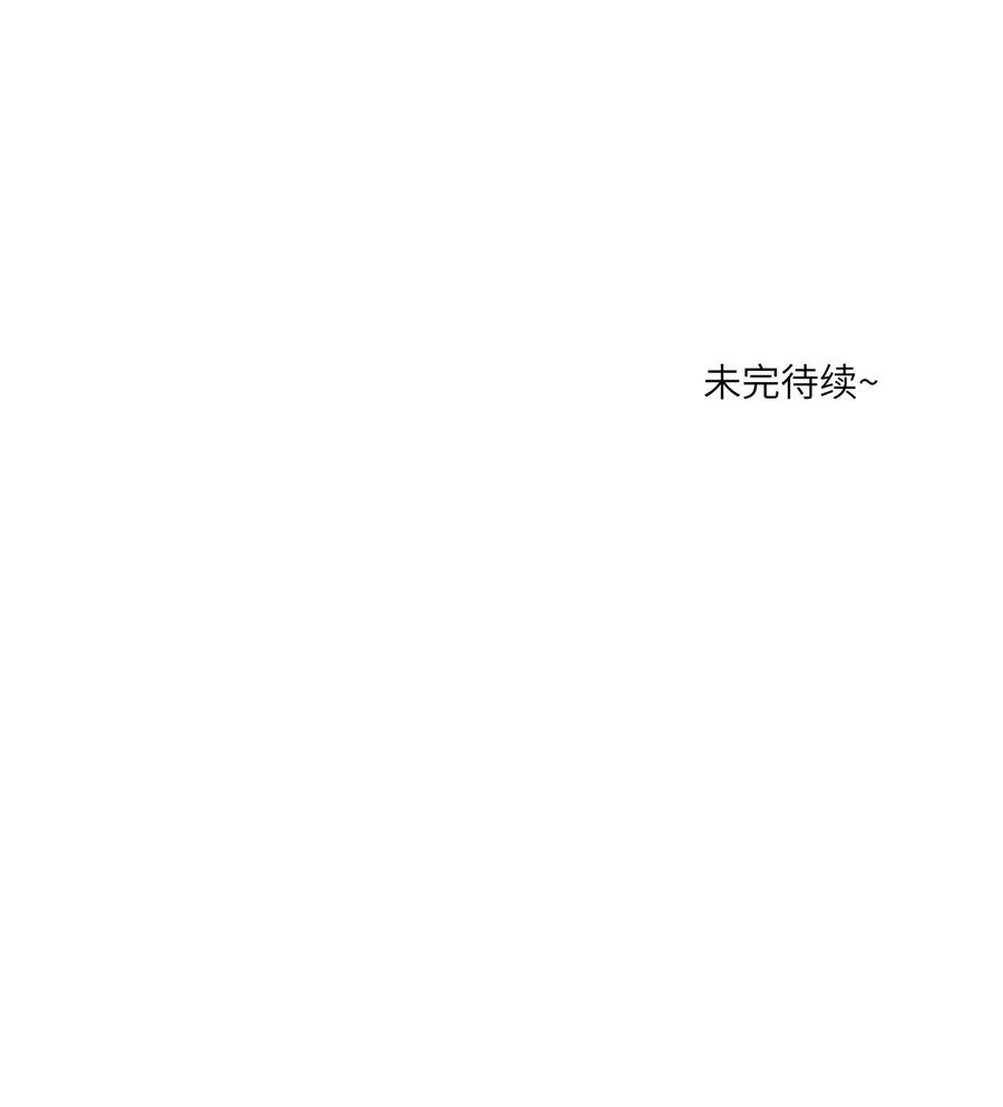 我的食物看起来很可爱 082 抱着你~ 第39页