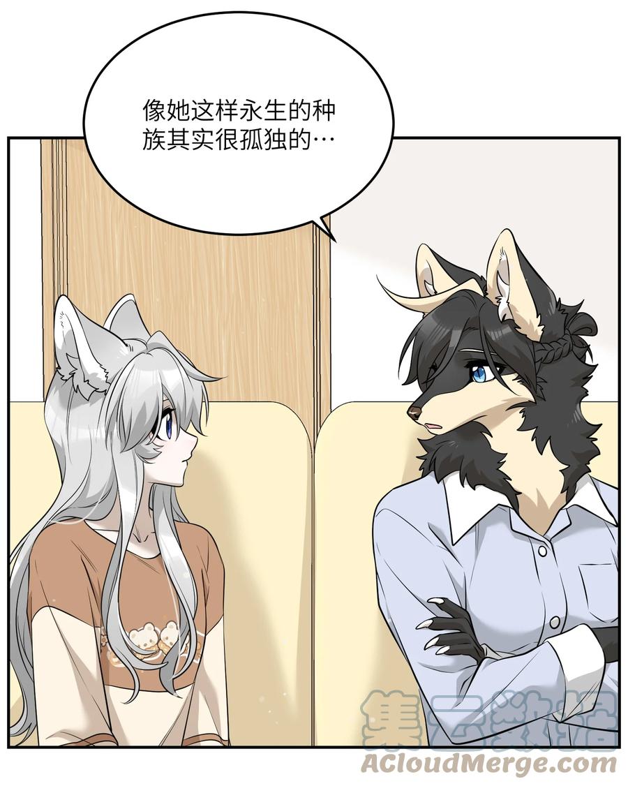 我的食物看起来很可爱 082 抱着你~ 第37页
