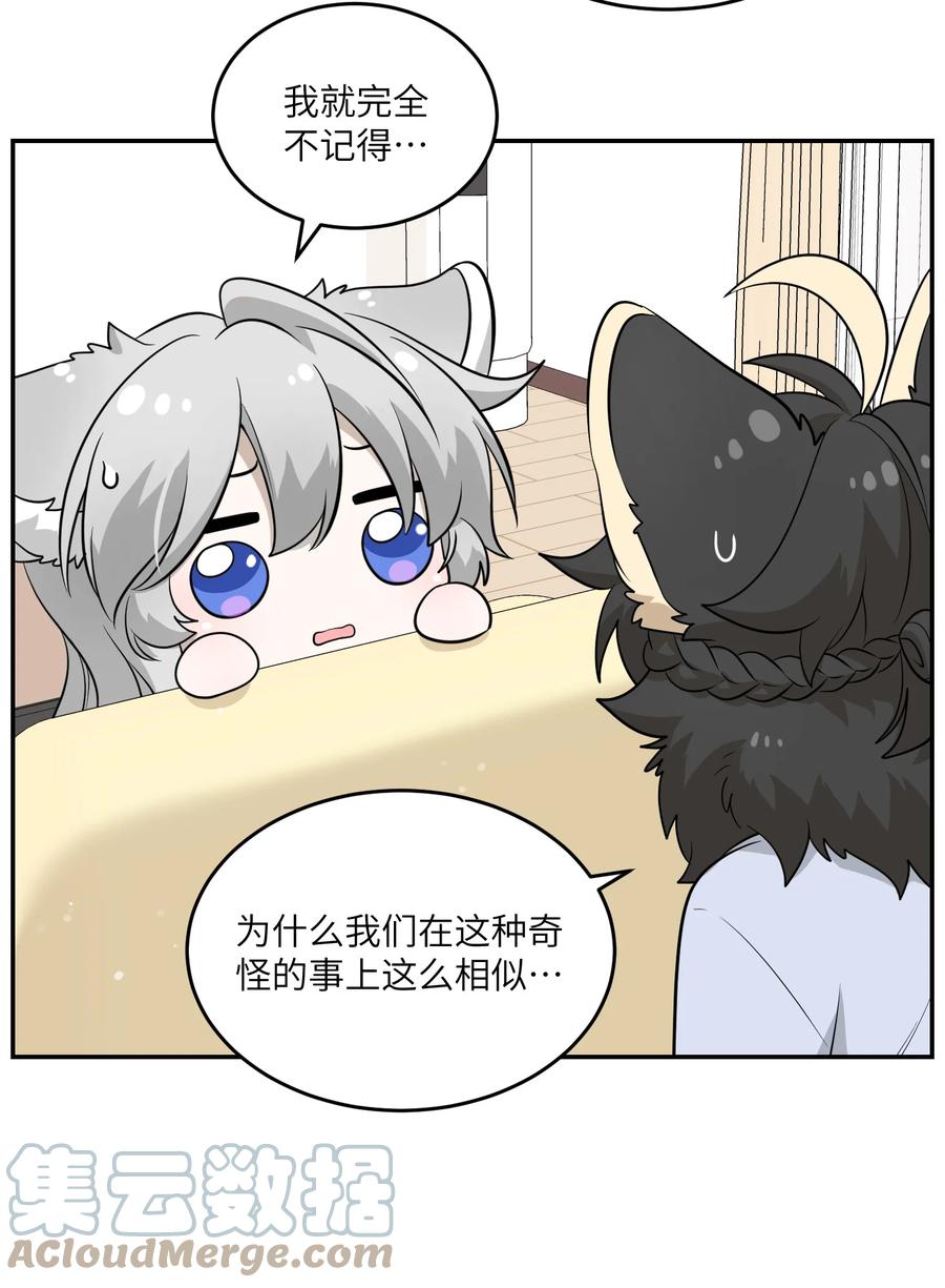 我的食物看起来很可爱 082 抱着你~ 第22页