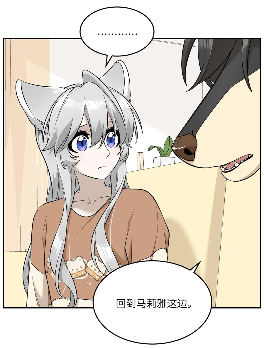 我的食物看起来很可爱 082 抱着你~ 第36页